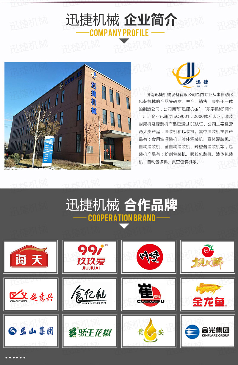 顆粒包裝機(jī)生產(chǎn)線(xiàn)迅捷_03.jpg 顆粒包裝機(jī)生產(chǎn)線(xiàn)迅捷_03.jpg