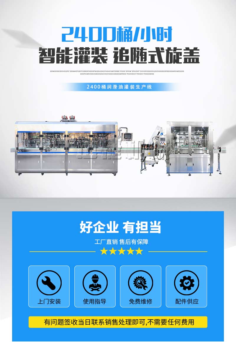 潤(rùn)滑油灌裝生產(chǎn)線迅捷_01.jpg