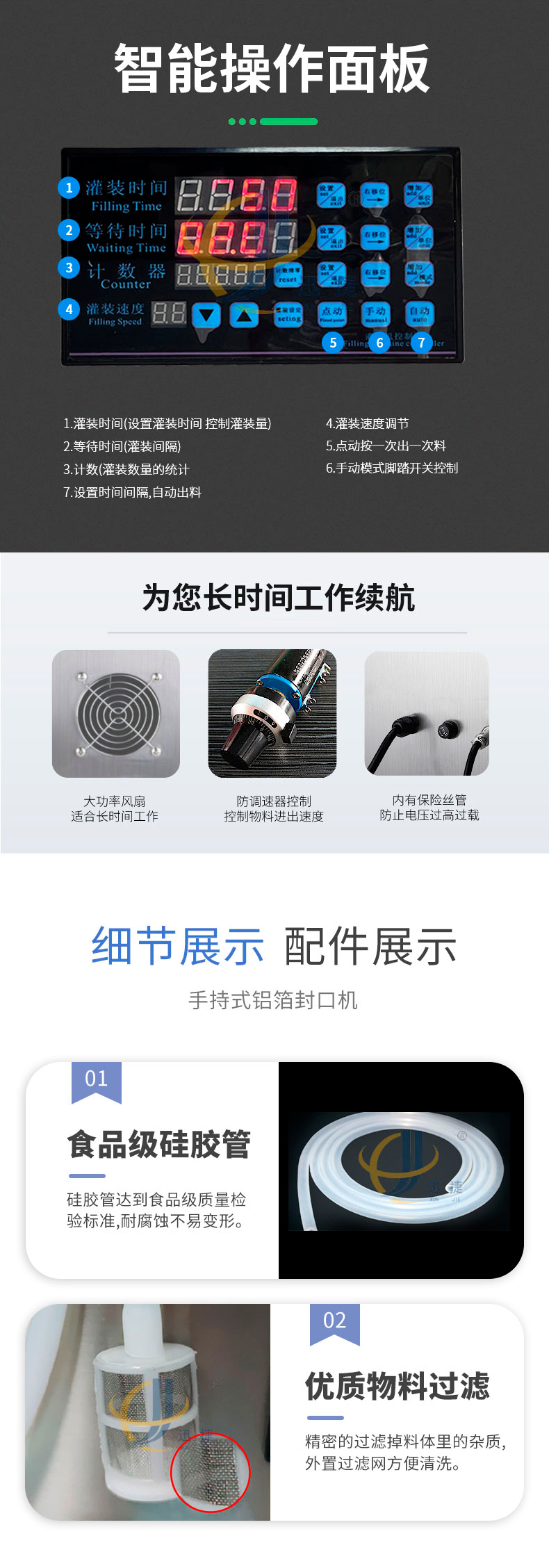 手持式鋁箔封口機(jī)迅捷_04.jpg 手持式鋁箔封口機(jī)迅捷_04.jpg