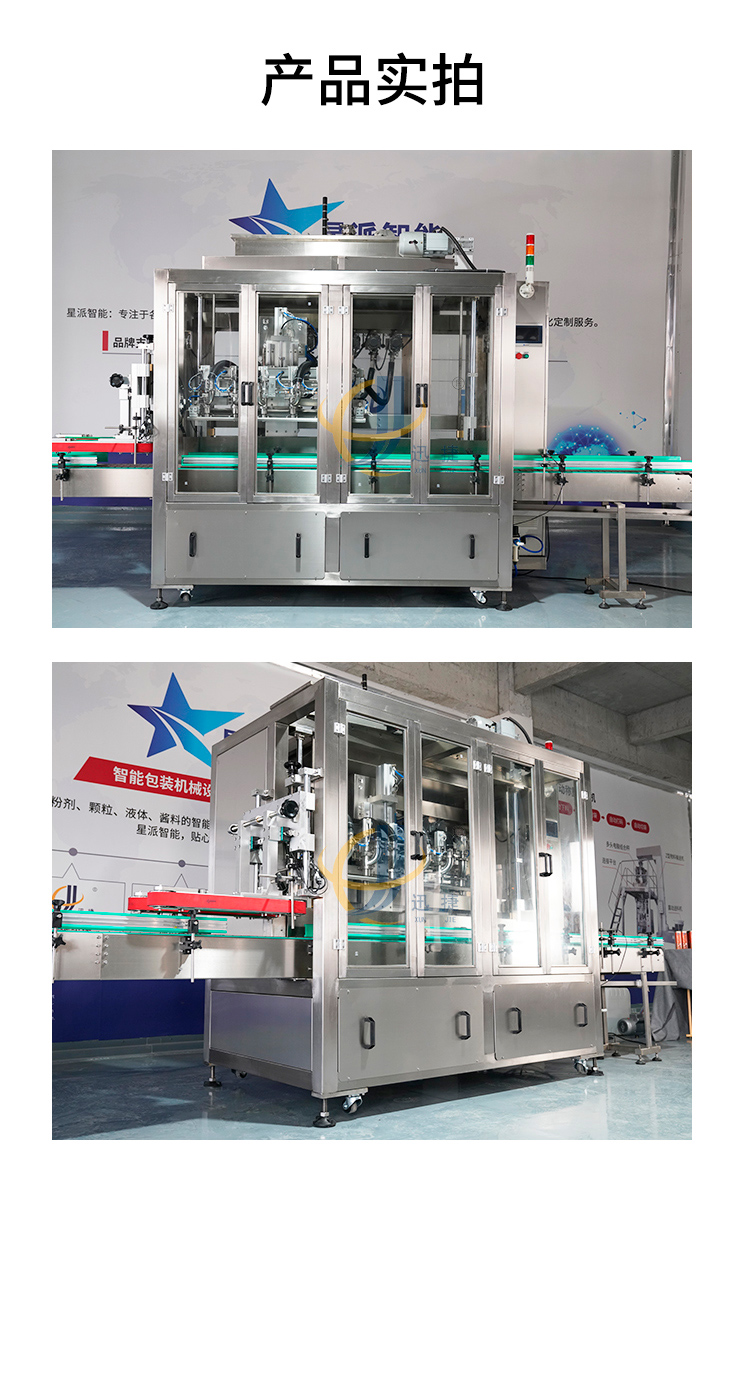 伺服跟蹤式食用油灌裝機(jī)-迅捷_04.jpg 伺服跟蹤式食用油灌裝機(jī)-迅捷_04.jpg